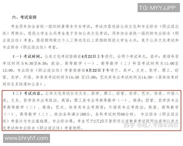 体育中考足球技巧与训练方法全面解析助力学生轻松应对考试挑战