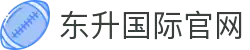 东升国际官网-追求健康,你我一起成长